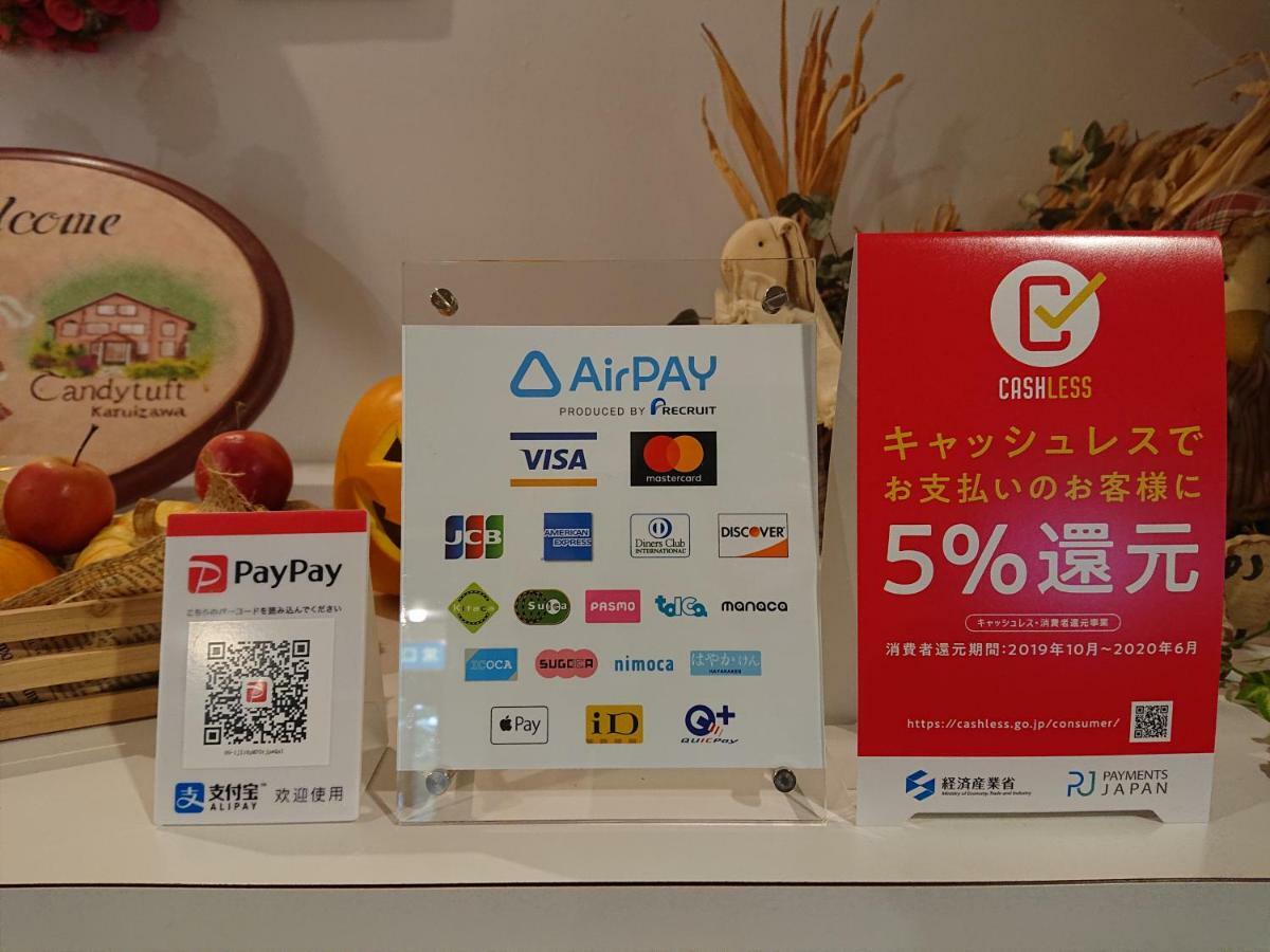 Pension Candytuft Karuizawa Εξωτερικό φωτογραφία